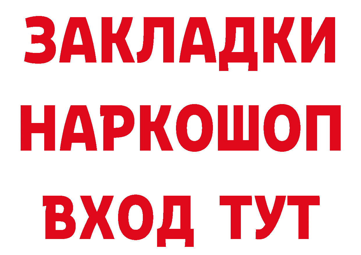 БУТИРАТ бутик зеркало нарко площадка omg Павлово